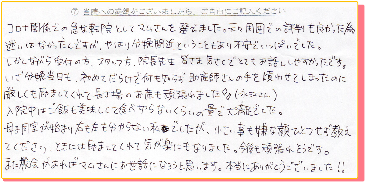 長崎県諫早市の産婦人科 マムレディースクリニック