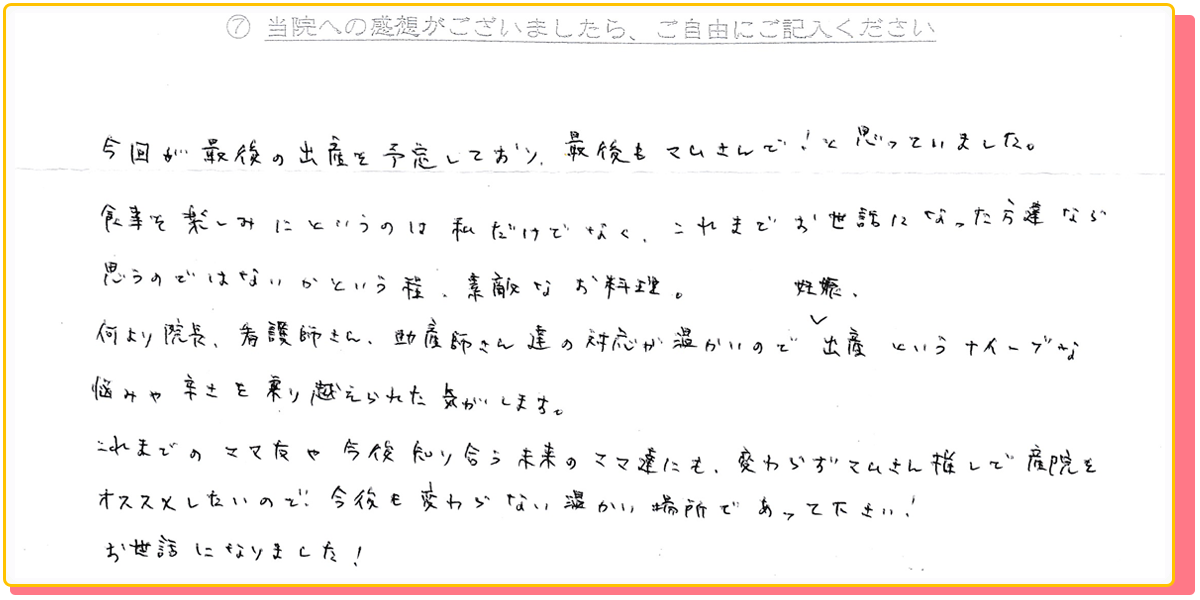 長崎県諫早市の産婦人科 マムレディースクリニック