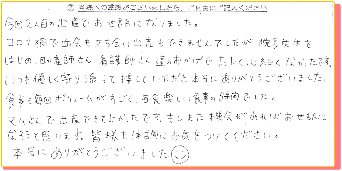 長崎県諫早市の産婦人科 マムレディースクリニック