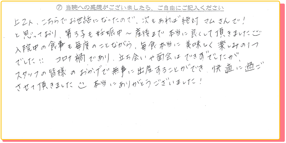 長崎県諫早市の産婦人科 マムレディースクリニック