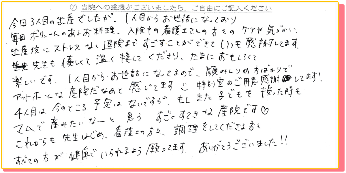 長崎県諫早市の産婦人科 マムレディースクリニック