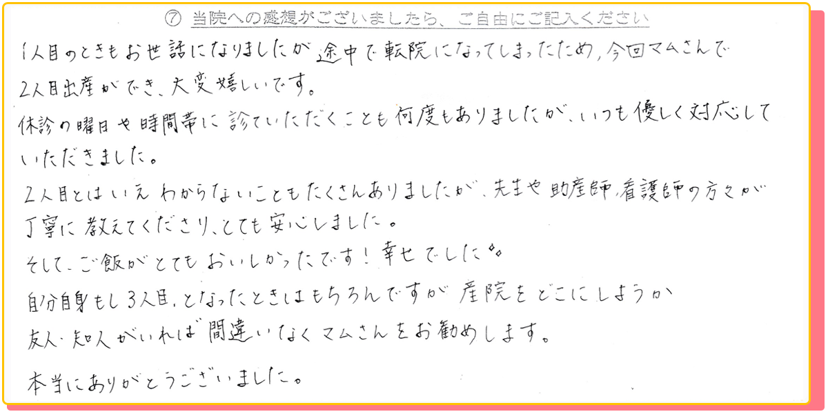 長崎県諫早市の産婦人科 マムレディースクリニック