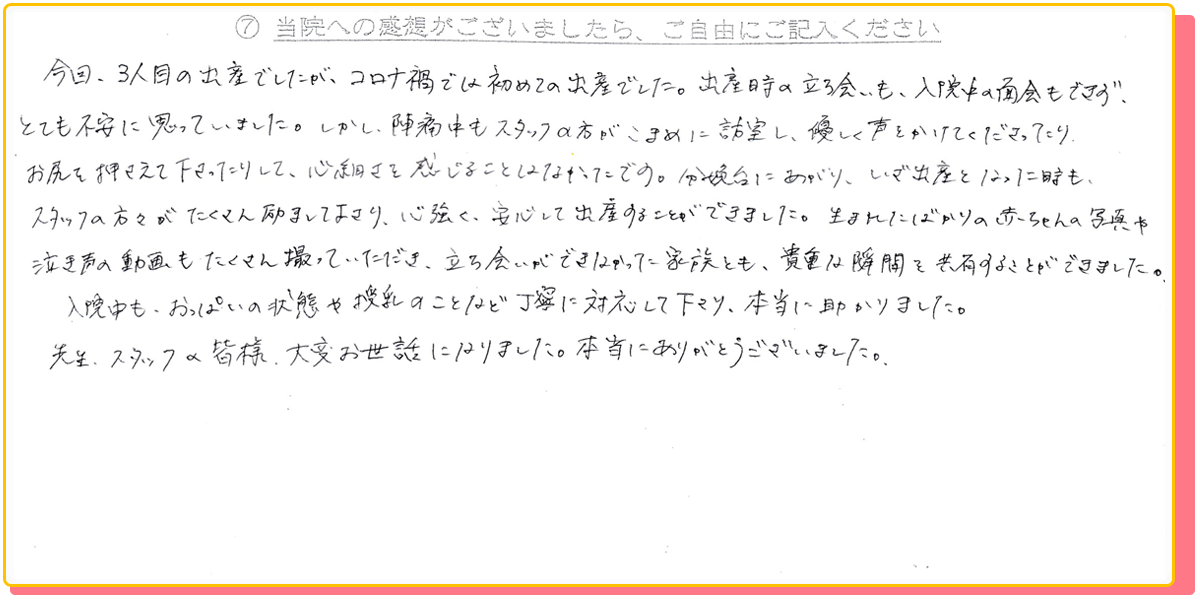 長崎県諫早市の産婦人科 マムレディースクリニック