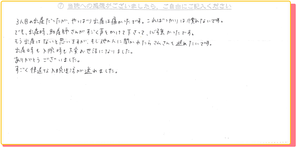 長崎県諫早市の産婦人科 マムレディースクリニック