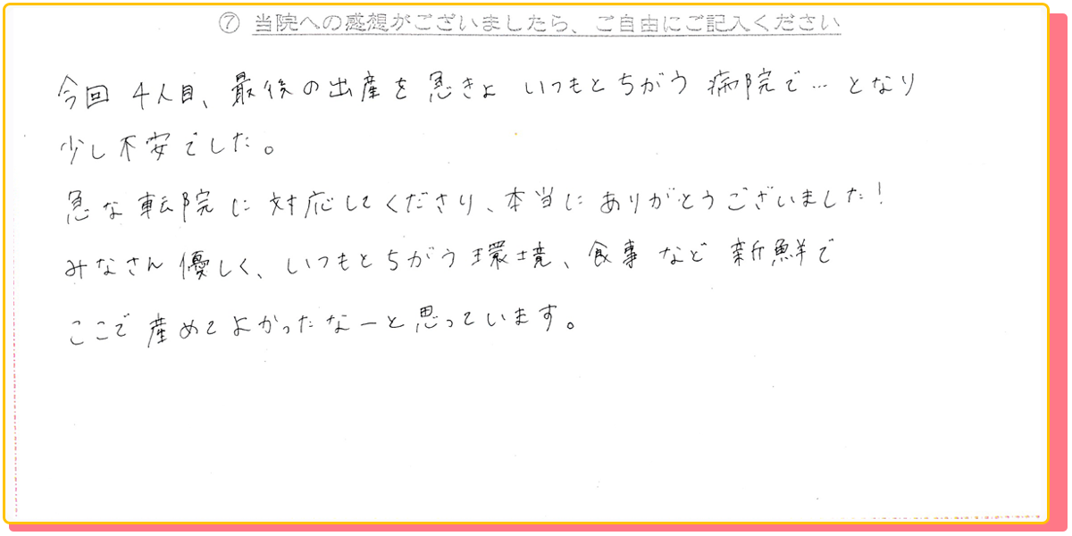 長崎県諫早市の産婦人科 マムレディースクリニック