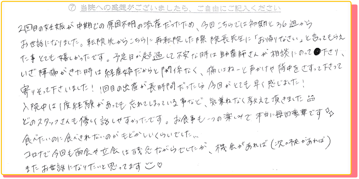 長崎県諫早市の産婦人科 マムレディースクリニック