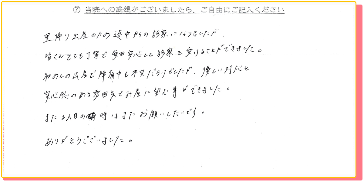 長崎県諫早市の産婦人科 マムレディースクリニック