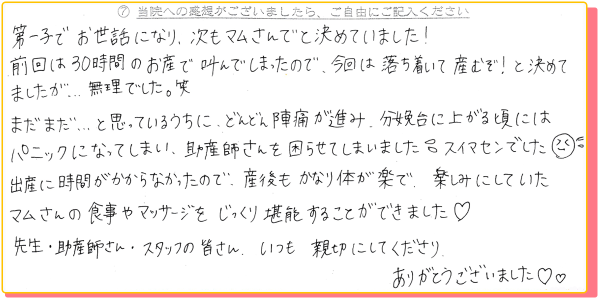 長崎県諫早市の産婦人科 マムレディースクリニック