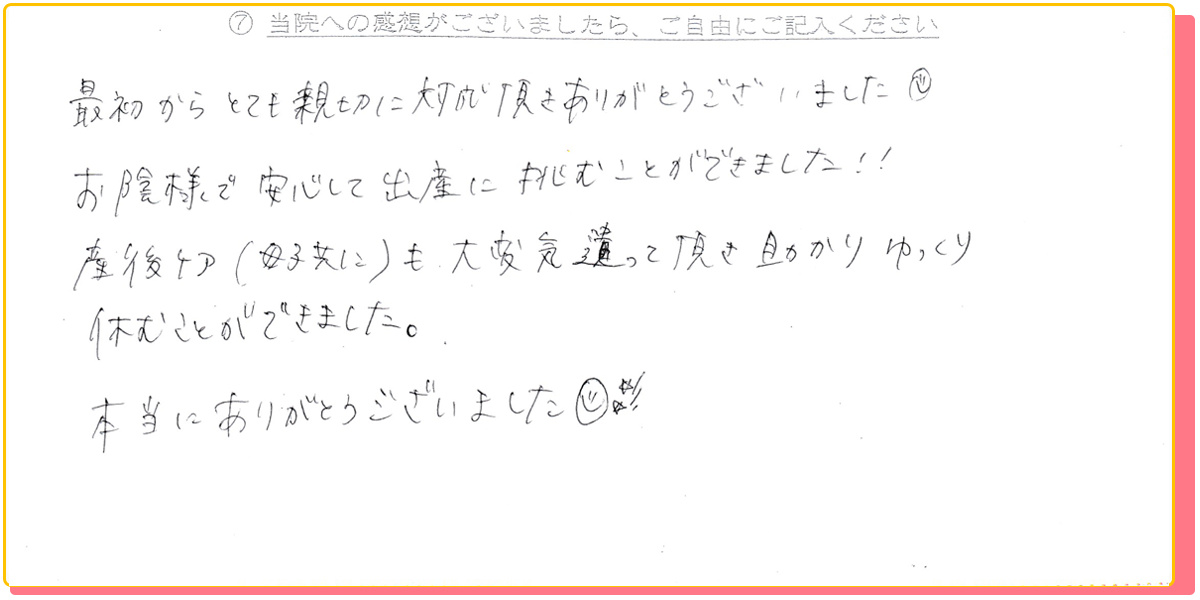 長崎県諫早市の産婦人科 マムレディースクリニック