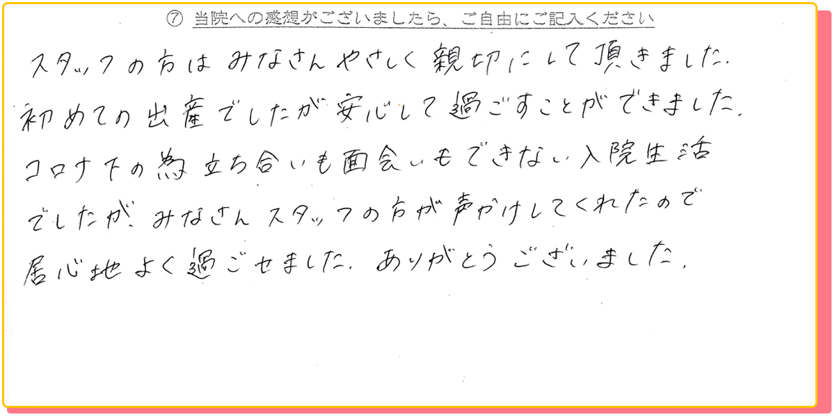 長崎県諫早市の産婦人科 マムレディースクリニック