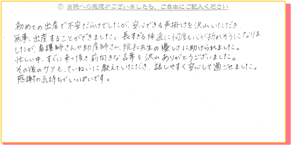 長崎県諫早市の産婦人科 マムレディースクリニック