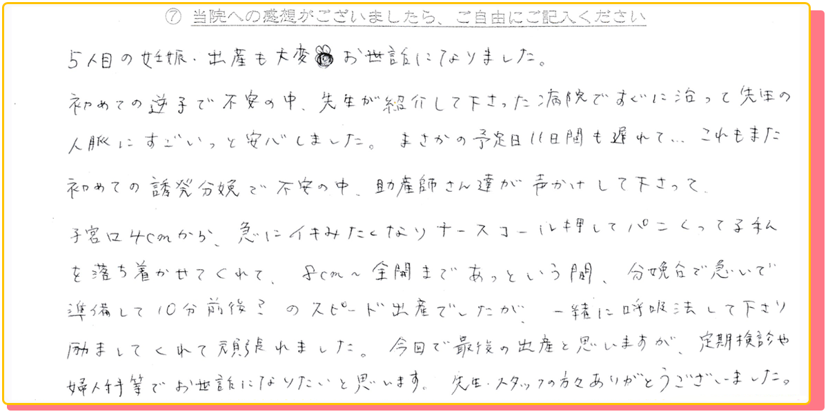 長崎県諫早市の産婦人科 マムレディースクリニック