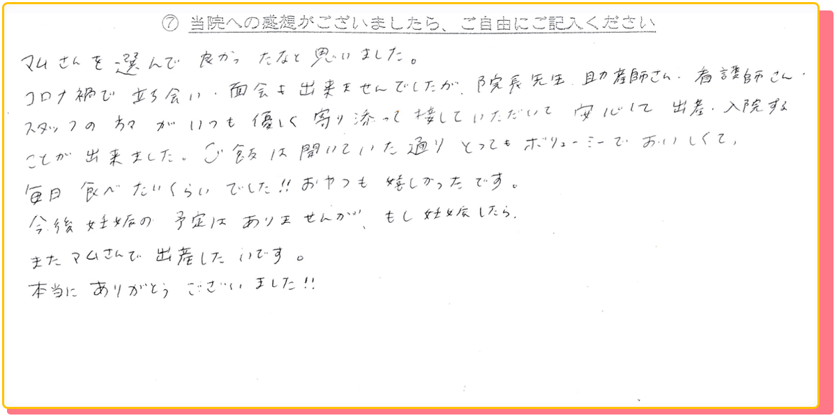 長崎県諫早市の産婦人科 マムレディースクリニック