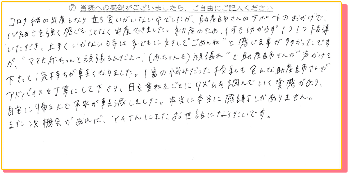 長崎県諫早市の産婦人科 マムレディースクリニック