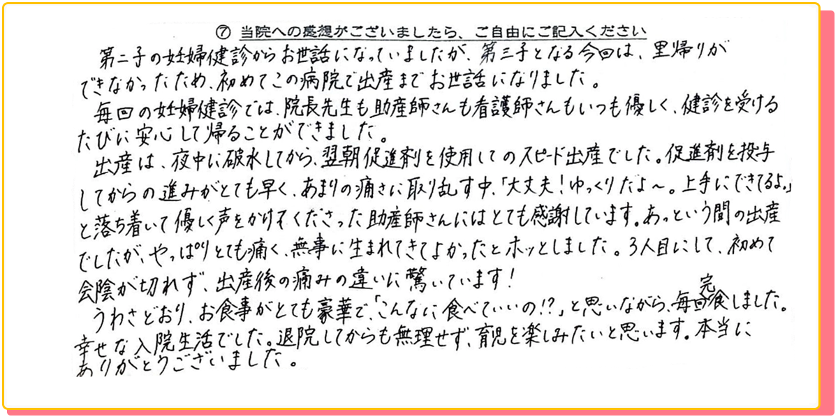 長崎県諫早市の産婦人科 マムレディースクリニック