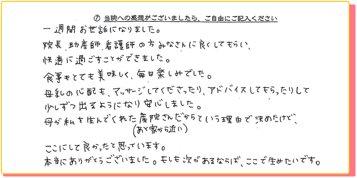 長崎県諫早市の産婦人科 マムレディースクリニック