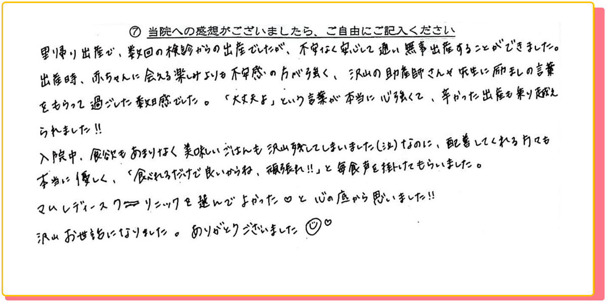 長崎県諫早市の産婦人科 マムレディースクリニック
