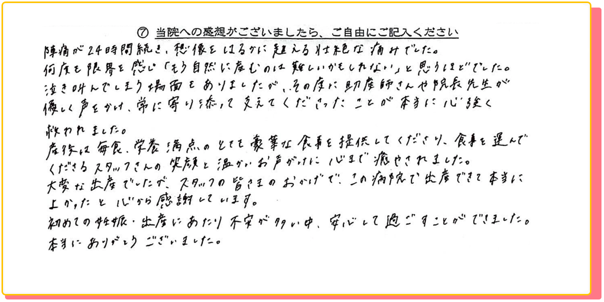 長崎県諫早市の産婦人科 マムレディースクリニック