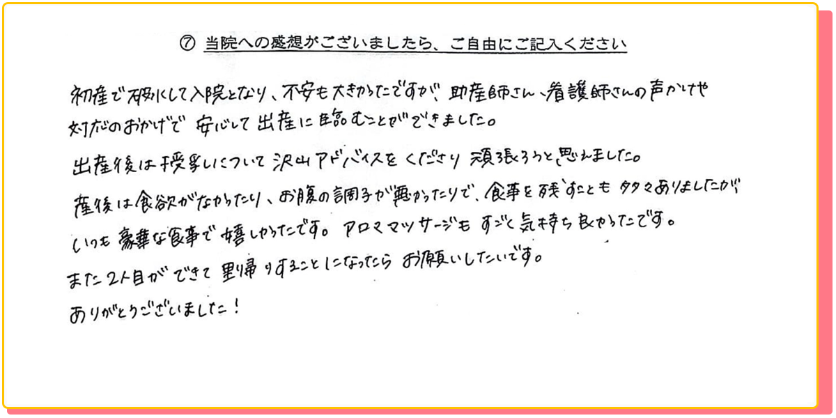 長崎県諫早市の産婦人科 マムレディースクリニック