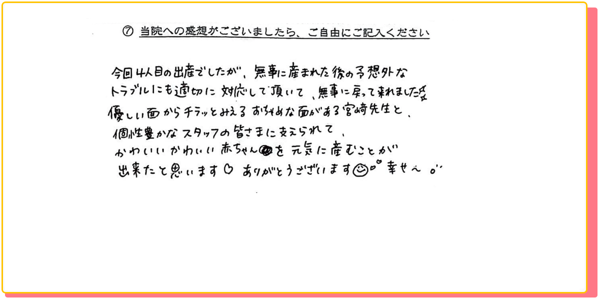 長崎県諫早市の産婦人科 マムレディースクリニック