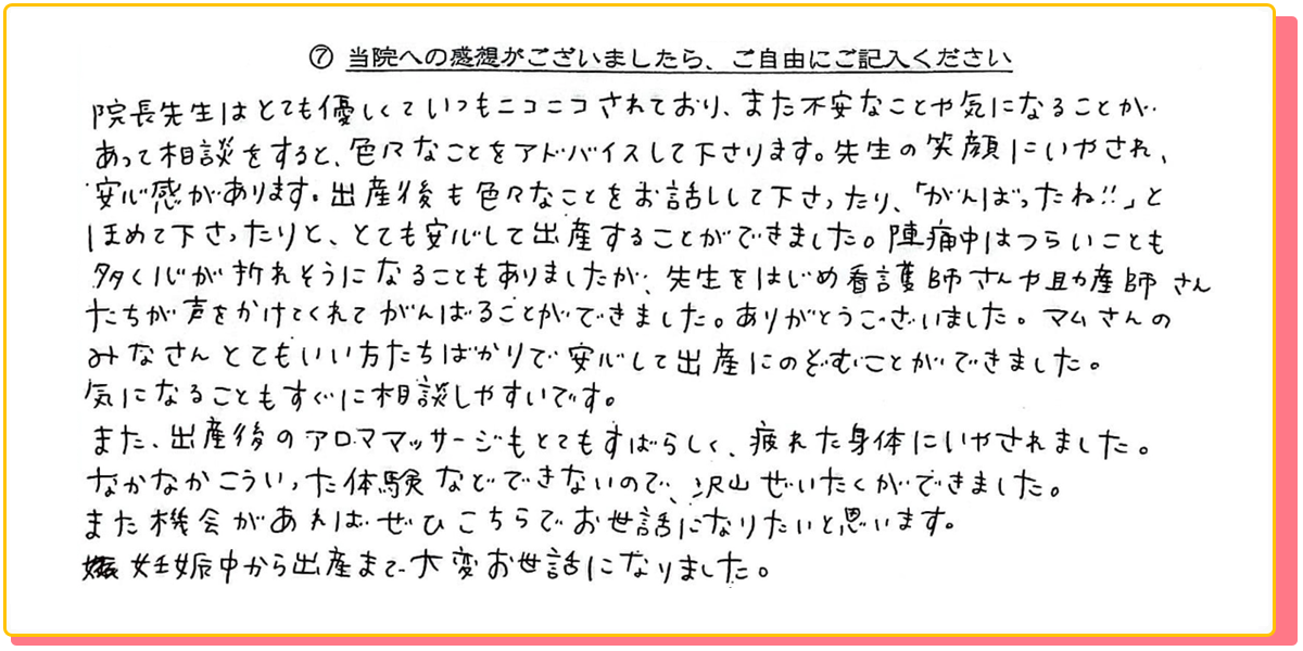 長崎県諫早市の産婦人科 マムレディースクリニック