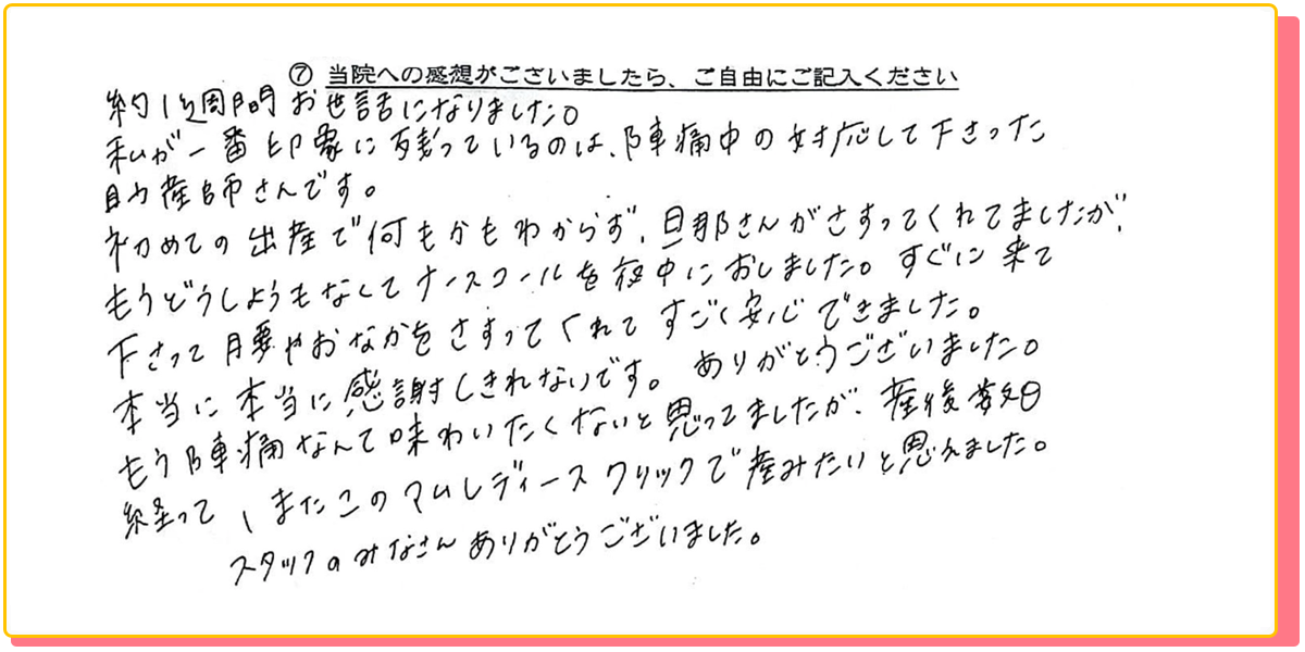 長崎県諫早市の産婦人科 マムレディースクリニック