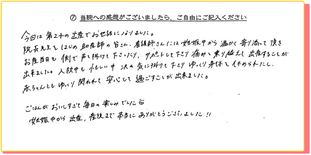 長崎県諫早市の産婦人科 マムレディースクリニック