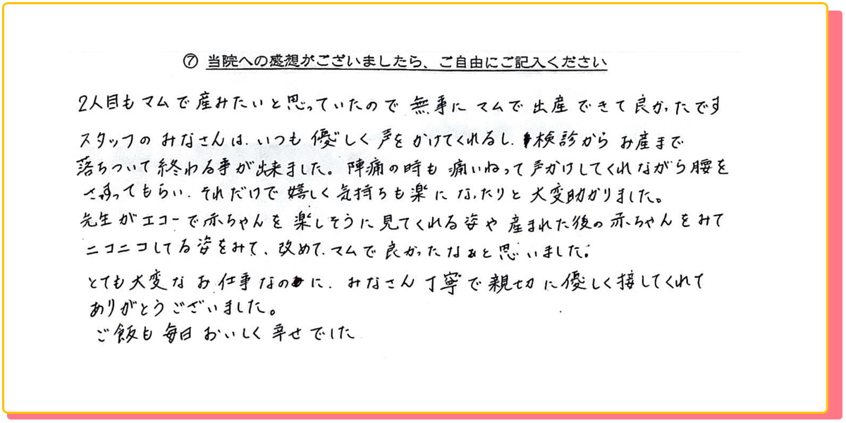 長崎県諫早市の産婦人科 マムレディースクリニック