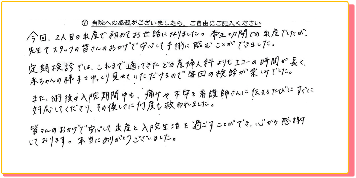 長崎県諫早市の産婦人科 マムレディースクリニック