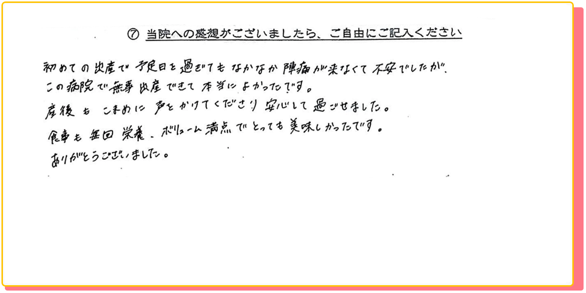 長崎県諫早市の産婦人科 マムレディースクリニック