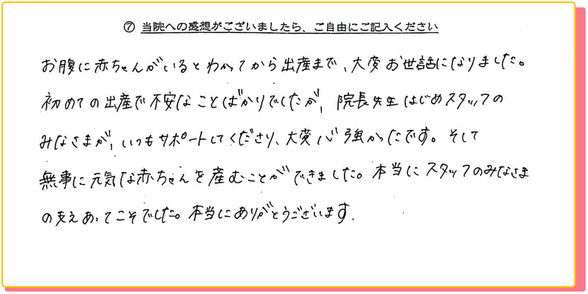 長崎県諫早市の産婦人科 マムレディースクリニック