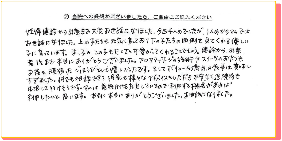 長崎県諫早市の産婦人科 マムレディースクリニック