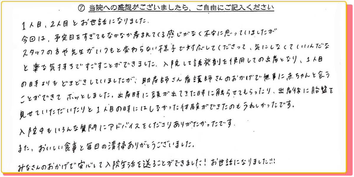 長崎県諫早市の産婦人科 マムレディースクリニック