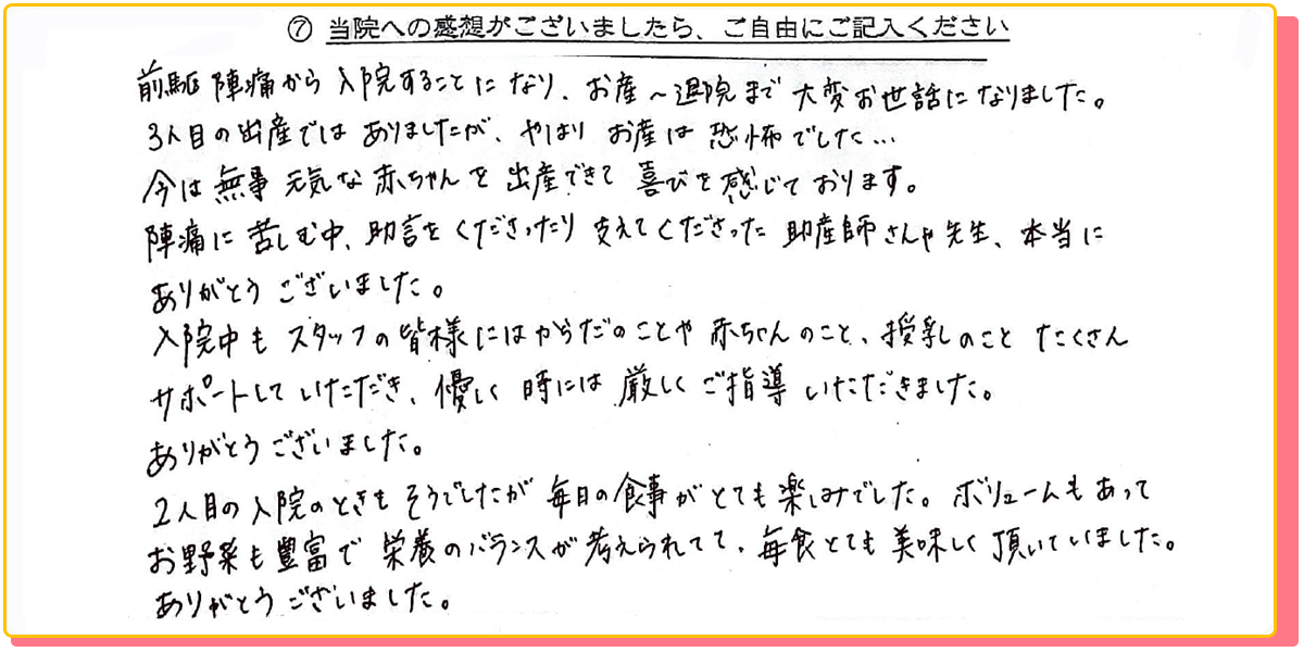 長崎県諫早市の産婦人科 マムレディースクリニック