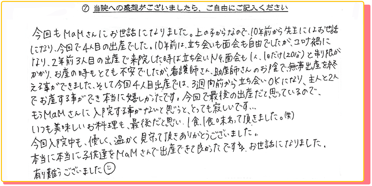 長崎県諫早市の産婦人科 マムレディースクリニック