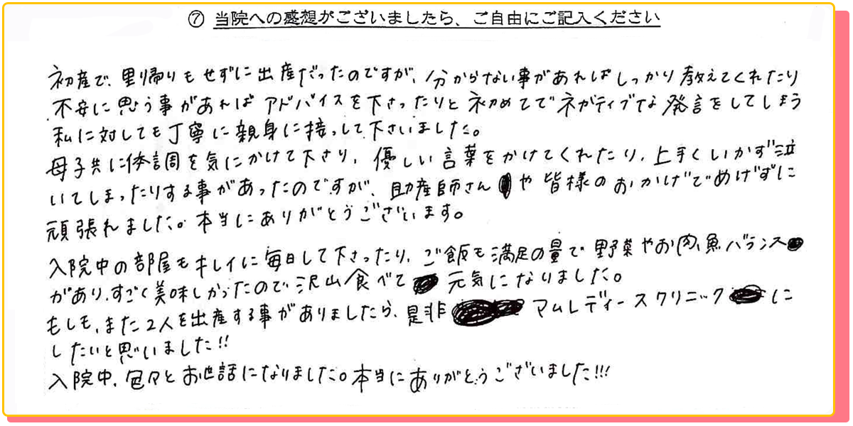 長崎県諫早市の産婦人科 マムレディースクリニック