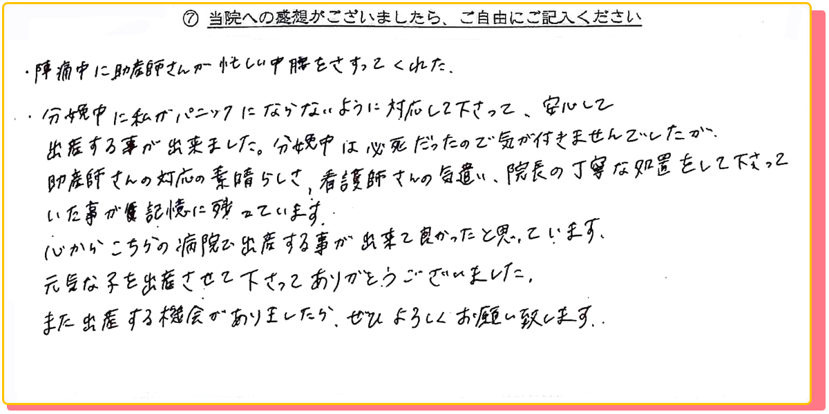 長崎県諫早市の産婦人科 マムレディースクリニック