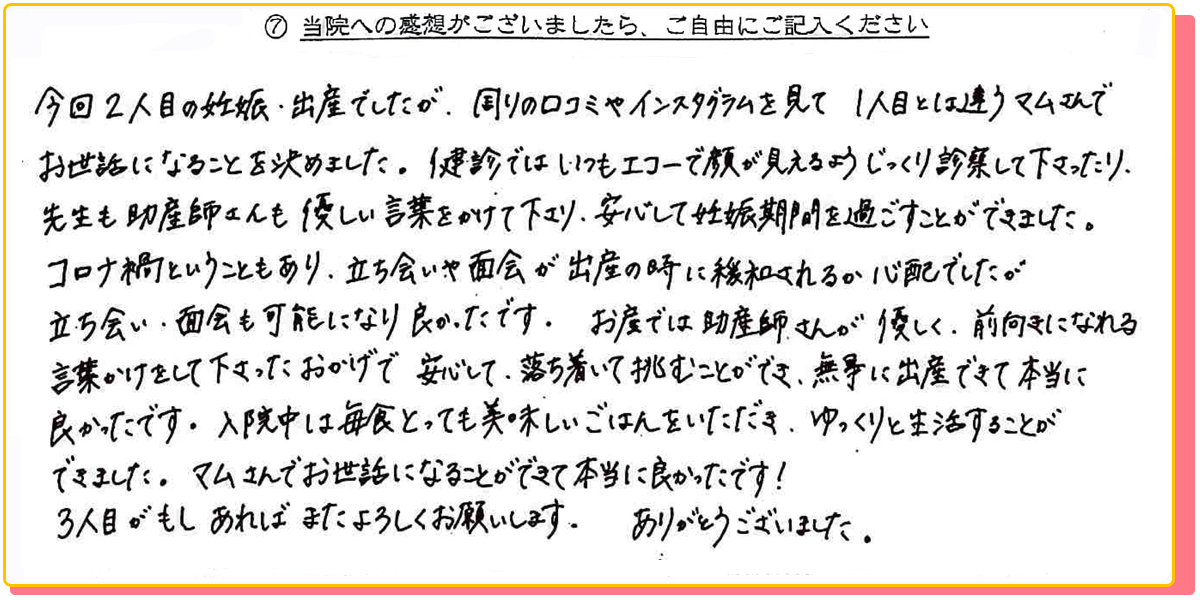 長崎県諫早市の産婦人科 マムレディースクリニック