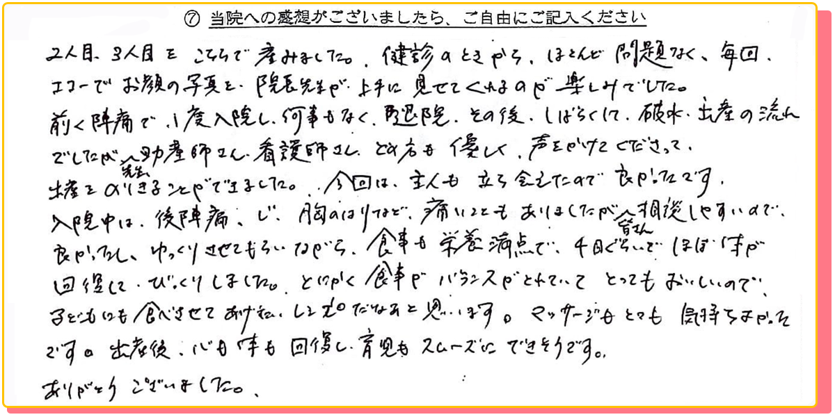 長崎県諫早市の産婦人科 マムレディースクリニック