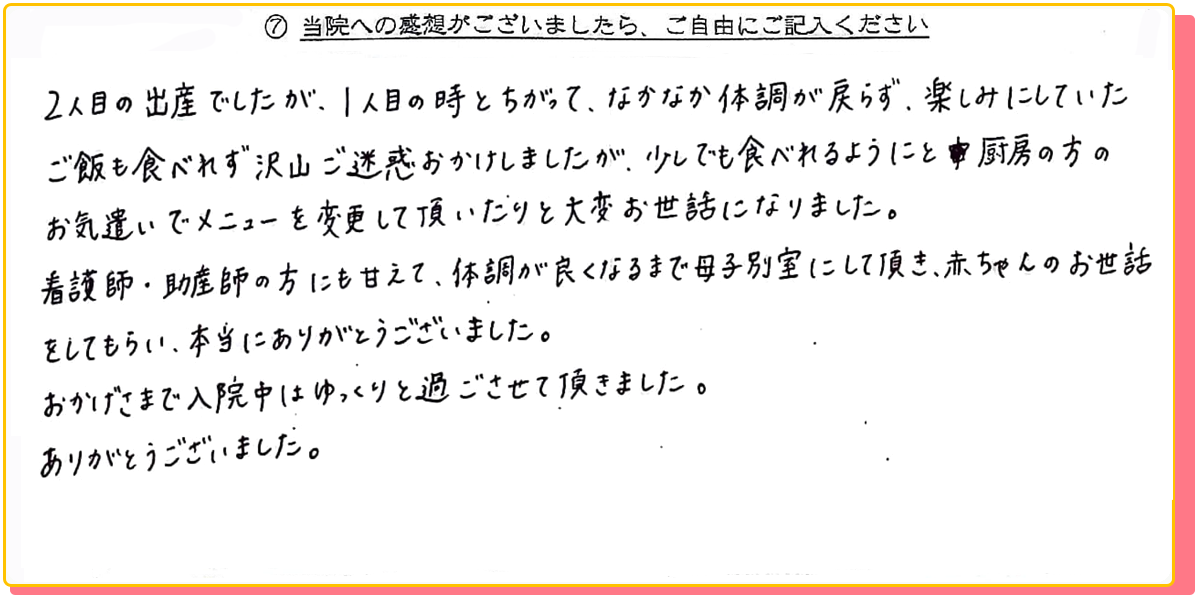 長崎県諫早市の産婦人科 マムレディースクリニック