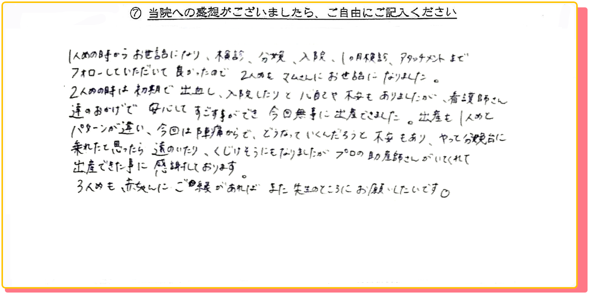 長崎県諫早市の産婦人科 マムレディースクリニック