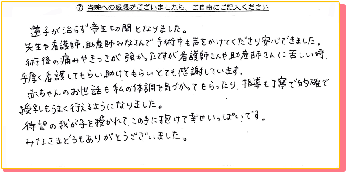 長崎県諫早市の産婦人科 マムレディースクリニック