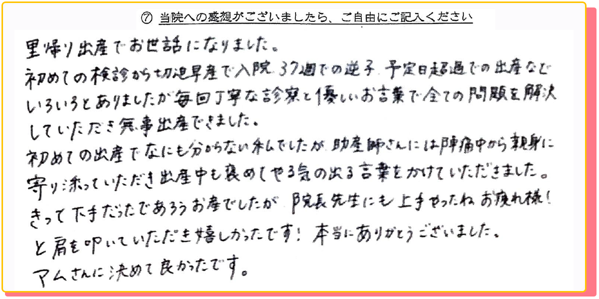 長崎県諫早市の産婦人科 マムレディースクリニック