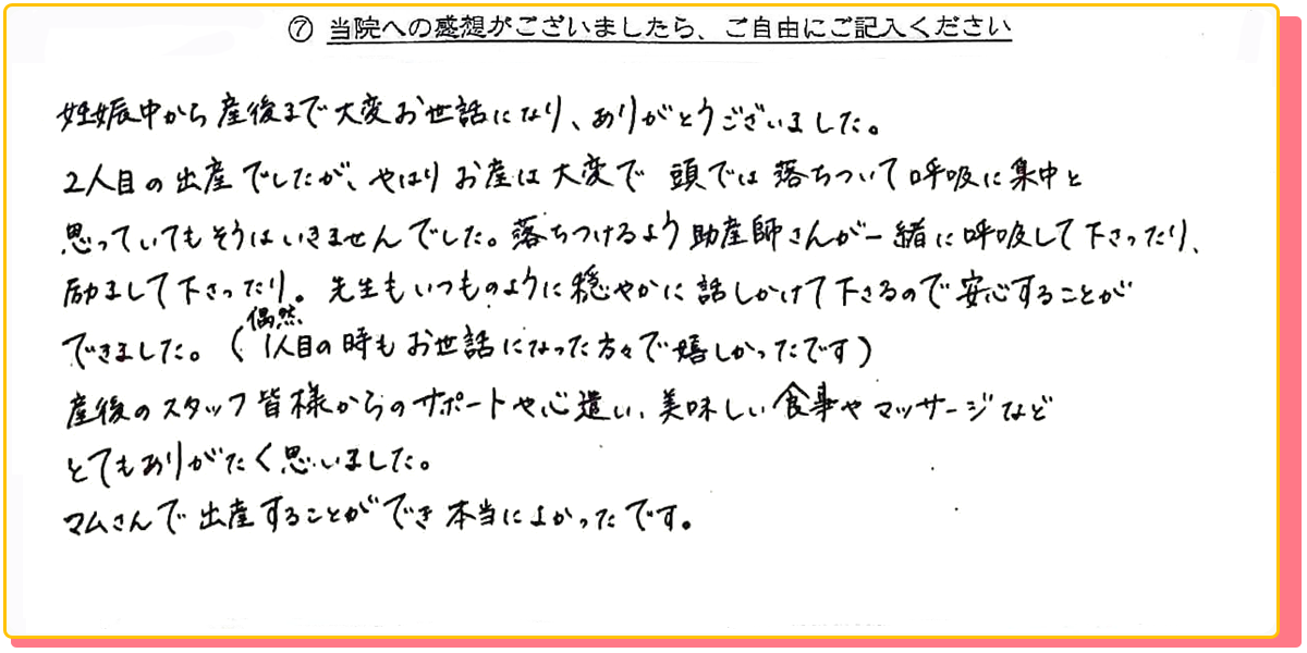 長崎県諫早市の産婦人科 マムレディースクリニック