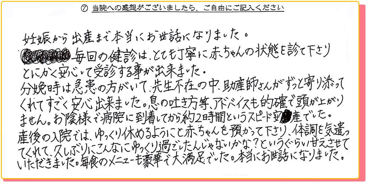 長崎県諫早市の産婦人科 マムレディースクリニック