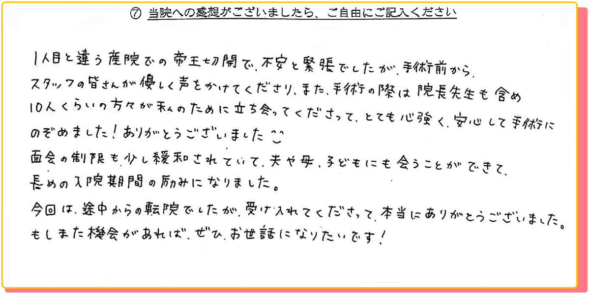 長崎県諫早市の産婦人科 マムレディースクリニック