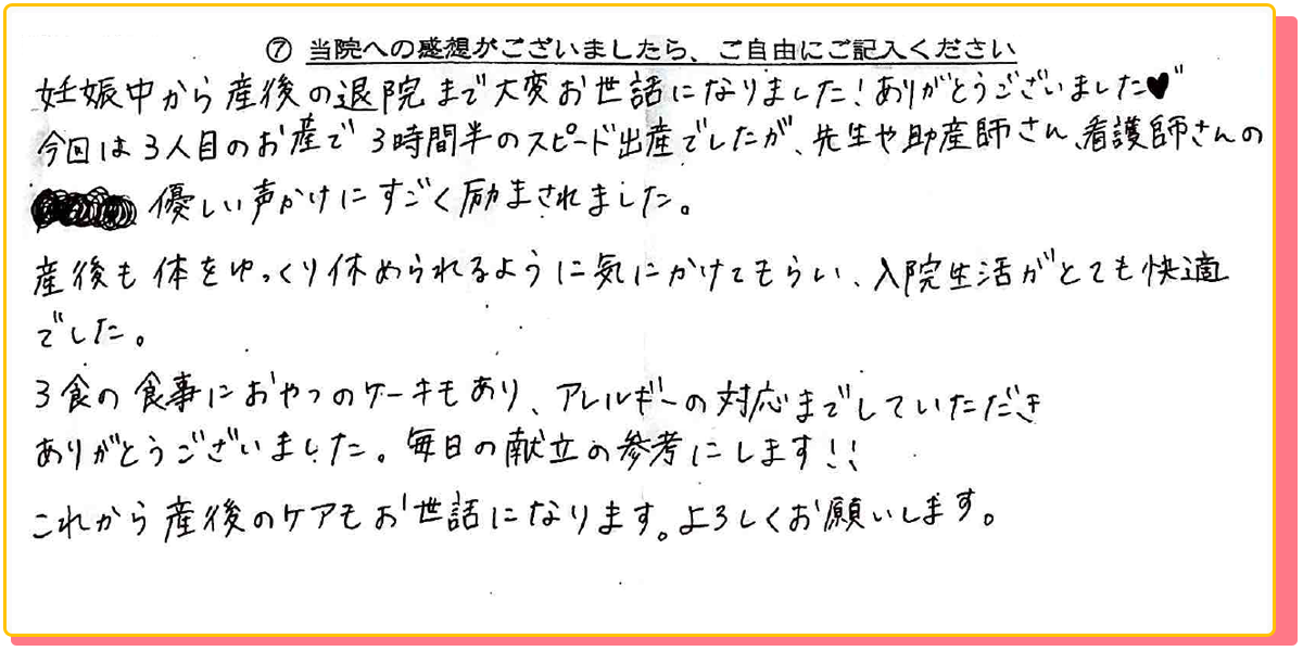 長崎県諫早市の産婦人科 マムレディースクリニック