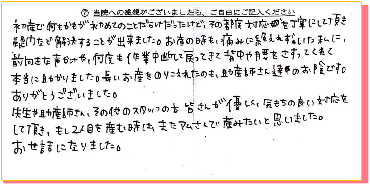 長崎県諫早市の産婦人科 マムレディースクリニック