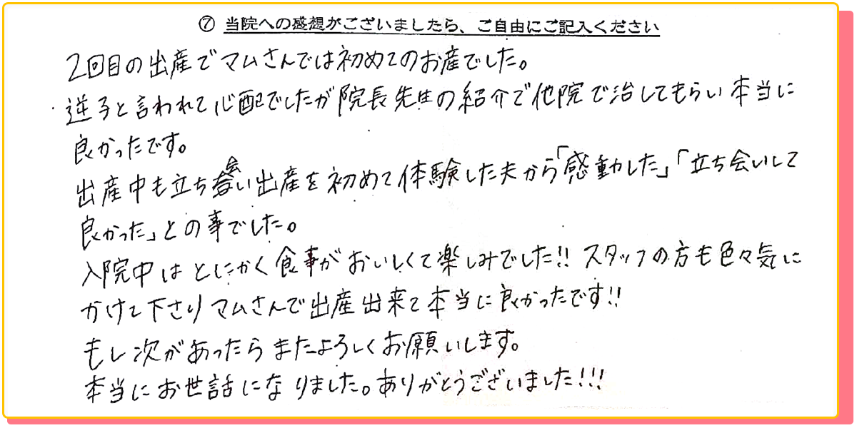 長崎県諫早市の産婦人科 マムレディースクリニック