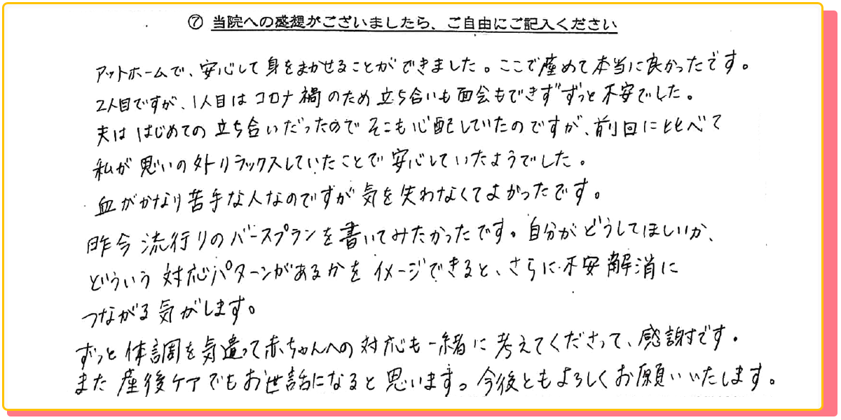 長崎県諫早市の産婦人科 マムレディースクリニック